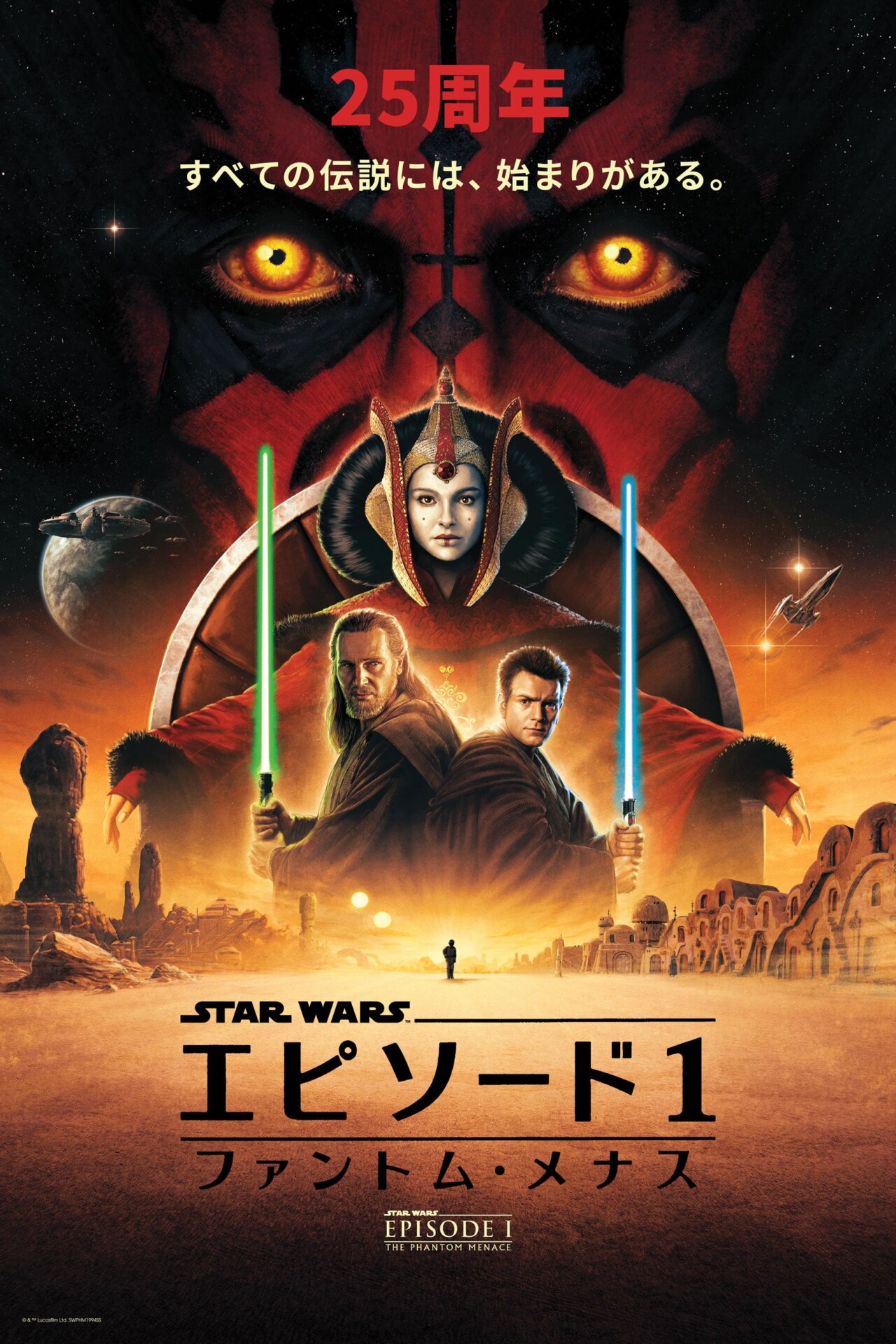Image: Matt Ferguson/Lucasfilm